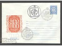 Πλίκ ΣΠ - Παγκόσμια έκθεση ταινιών - Σόφια '79