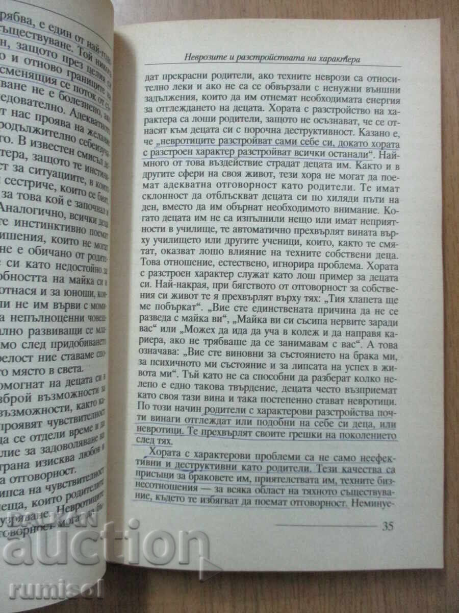 Доставка на Изкуството да бъдеш бог - Морган Скот Пек Доставка на Изкуството да бъдеш бог - Морган Скот Пек