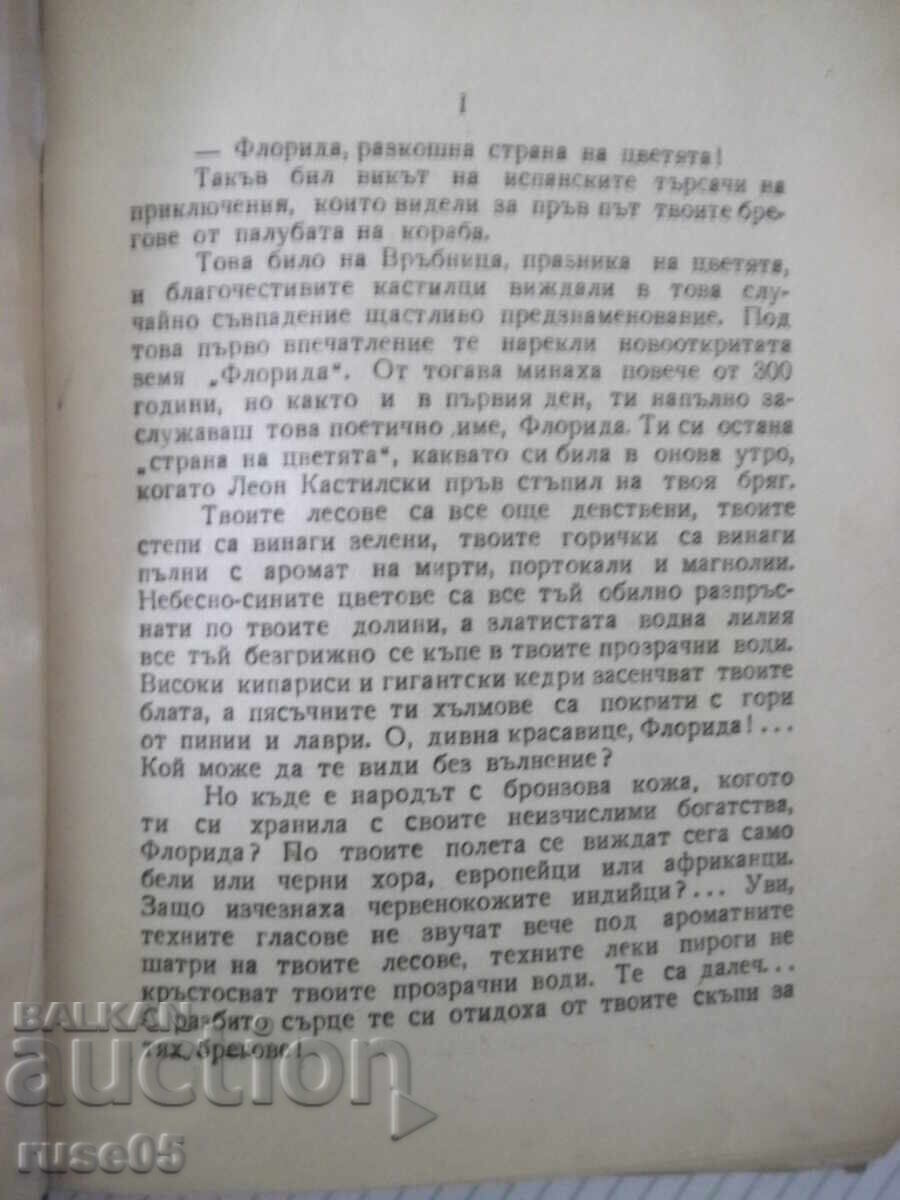 Аукцион Книга "Оцеола - Майн Рид" - 260 стр. Аукцион Книга "Оцеола - Майн Рид" - 260 стр.