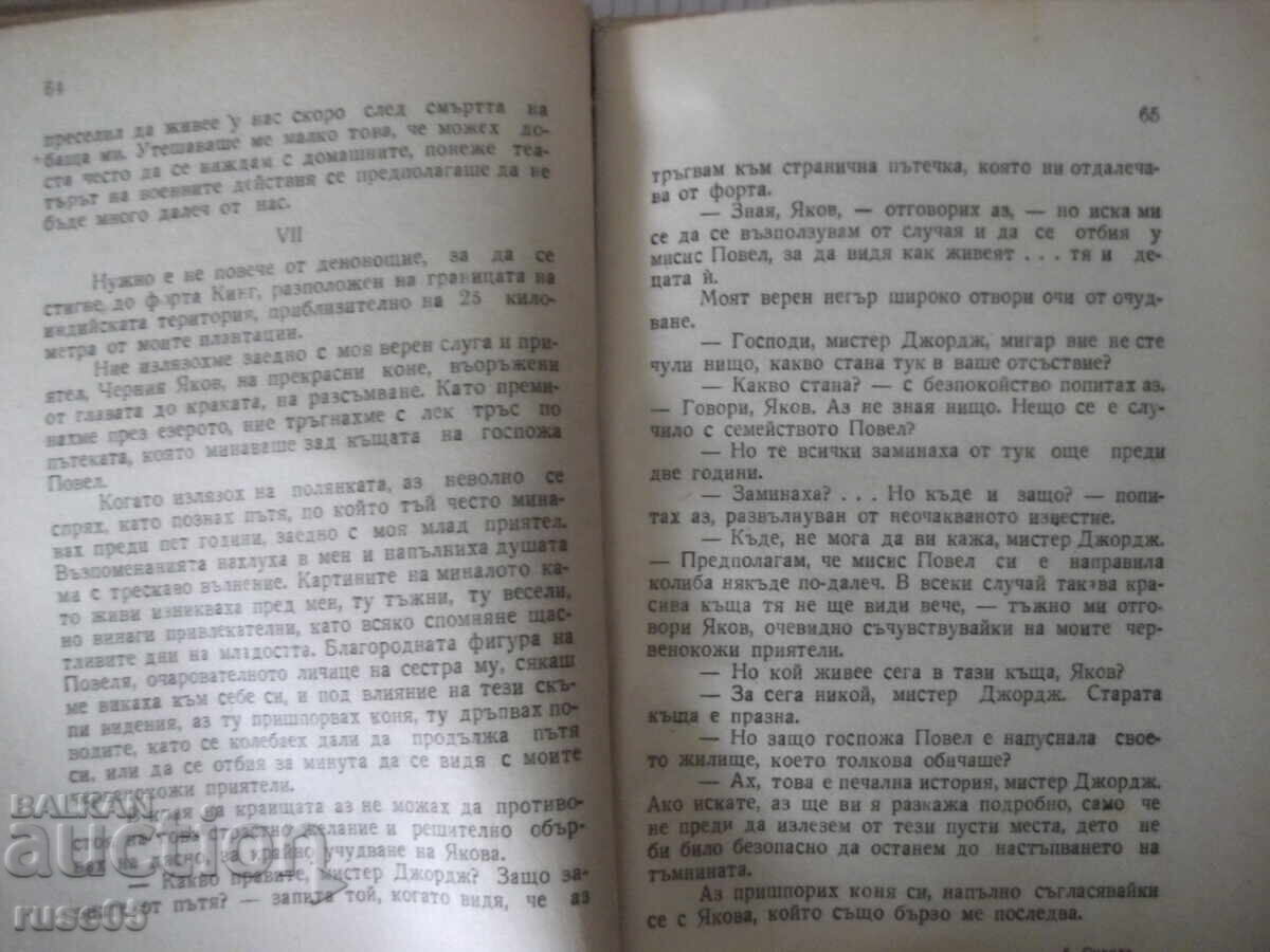 Доставка на Книга "Оцеола - Майн Рид" - 260 стр. Доставка на Книга "Оцеола - Майн Рид" - 260 стр.