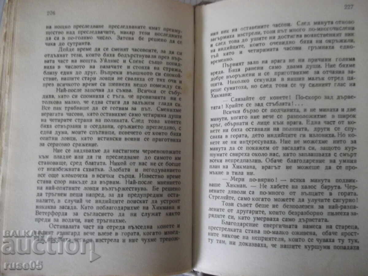 Книга "Оцеола - Майн Рид" - 260 стр. - 5 Книга "Оцеола - Майн Рид" - 260 стр. - 5