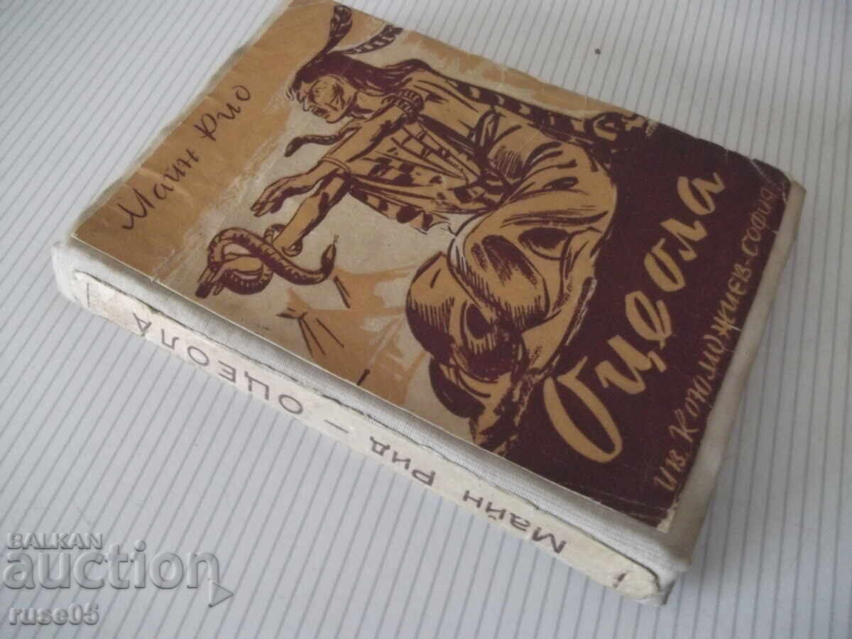 Книга "Оцеола - Майн Рид" - 260 стр. - 7 Книга "Оцеола - Майн Рид" - 260 стр. - 7