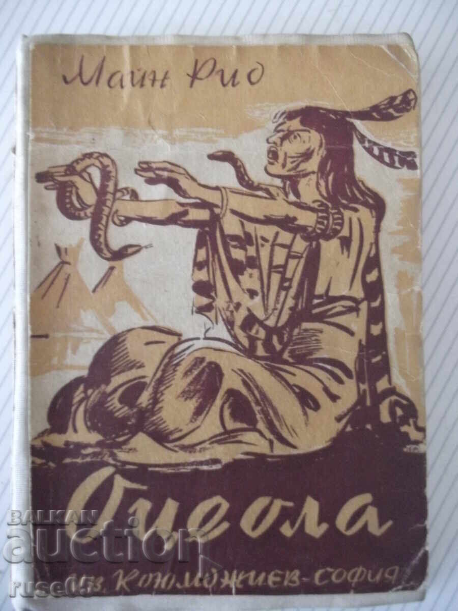 Книга "Оцеола - Майн Рид" - 260 стр. Книга "Оцеола - Майн Рид" - 260 стр.