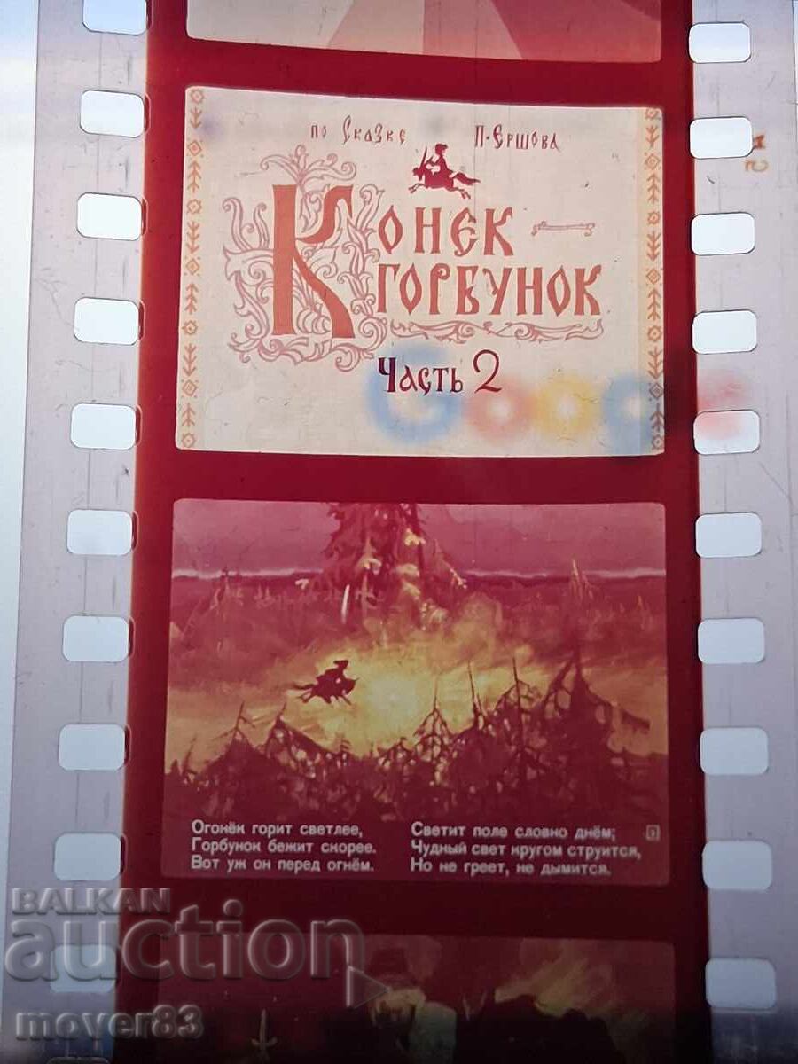 Livrarea Diafilm "Konek-gorbunok 4 părți". URSS