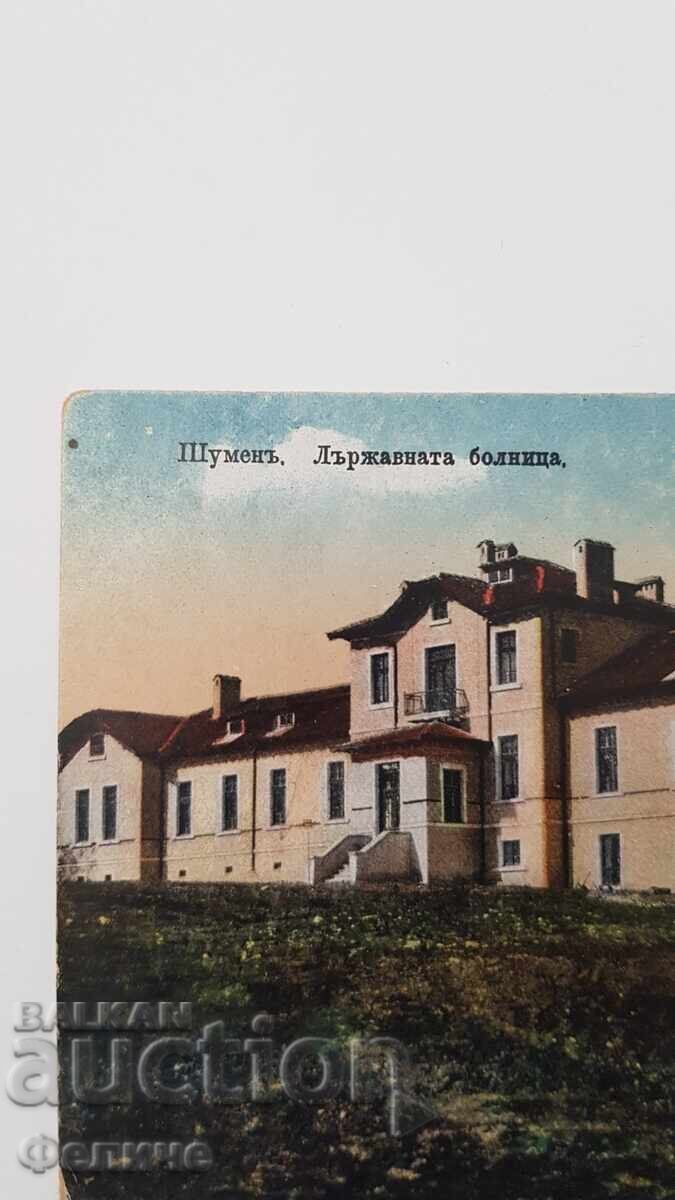 Аукцион Българска пощенска фото-картичка,Шумен, Държавна Болница Аукцион Българска пощенска фото-картичка,Шумен, Държавна Болница