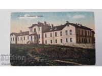 Българска пощенска фото-картичка,Шумен, Държавна Болница