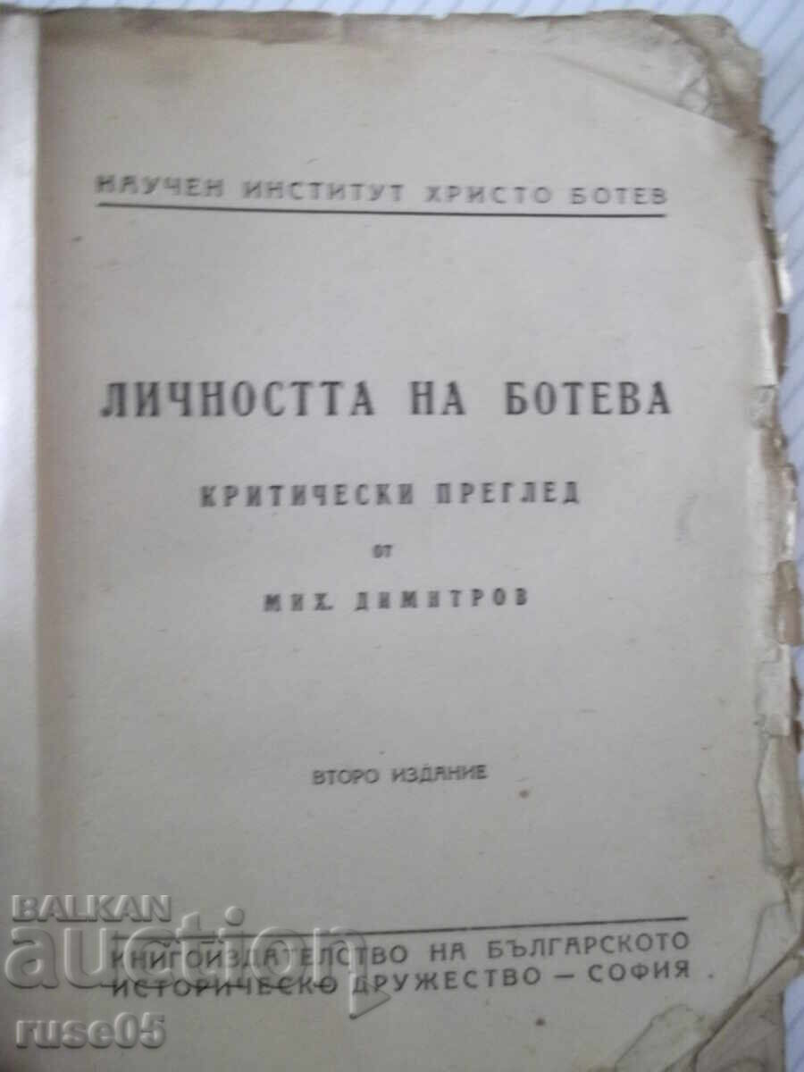 Cartea "Personalitatea lui Botev - Mihail Dimitrov" - 126 pag cu preț 10.00 BGN | € 5.11 Cartea "Personalitatea lui Botev - Mihail Dimitrov" - 126 pag cu preț 10.00 BGN | € 5.11