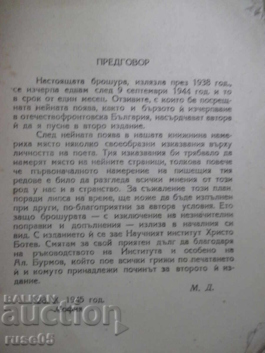 Licitație Cartea "Personalitatea lui Botev - Mihail Dimitrov" - 126 pag Licitație Cartea "Personalitatea lui Botev - Mihail Dimitrov" - 126 pag