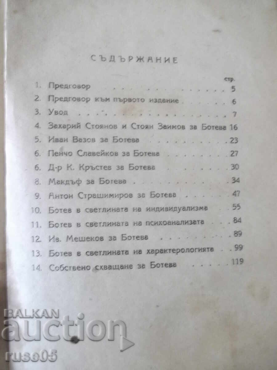 Cartea "Personalitatea lui Botev - Mihail Dimitrov" - 126 pag - 5 Cartea "Personalitatea lui Botev - Mihail Dimitrov" - 126 pag - 5