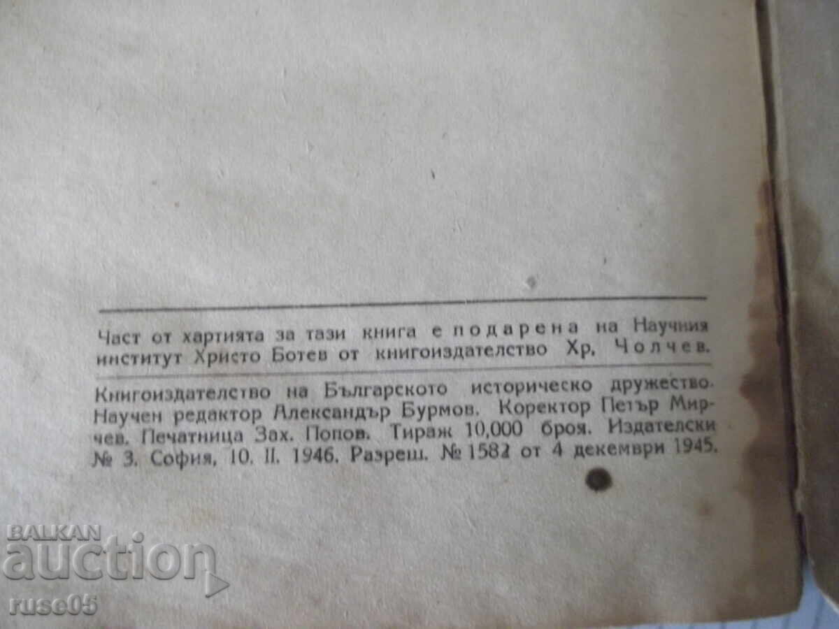 Cartea "Personalitatea lui Botev - Mihail Dimitrov" - 126 pag - 6 Cartea "Personalitatea lui Botev - Mihail Dimitrov" - 126 pag - 6