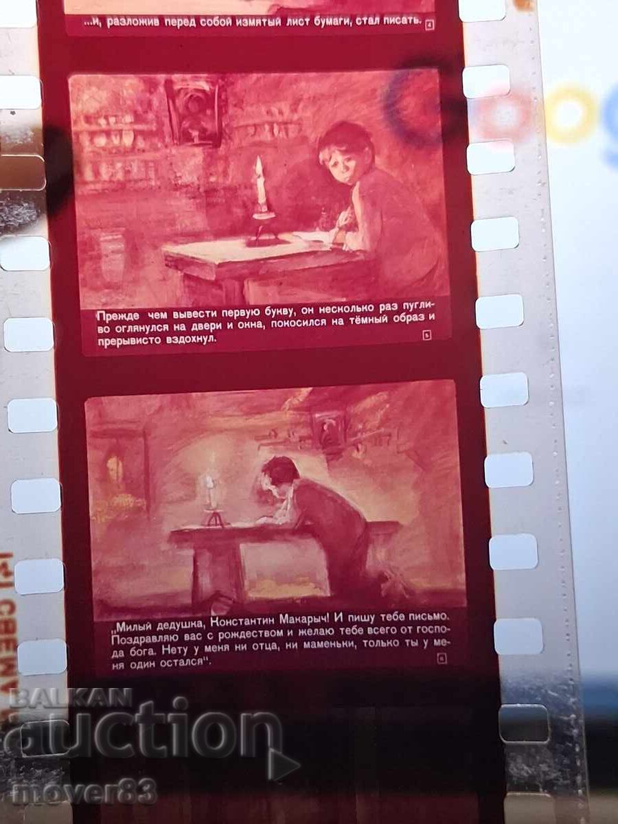 Licitație Diafilm "Vanka-Cehov". URSS
