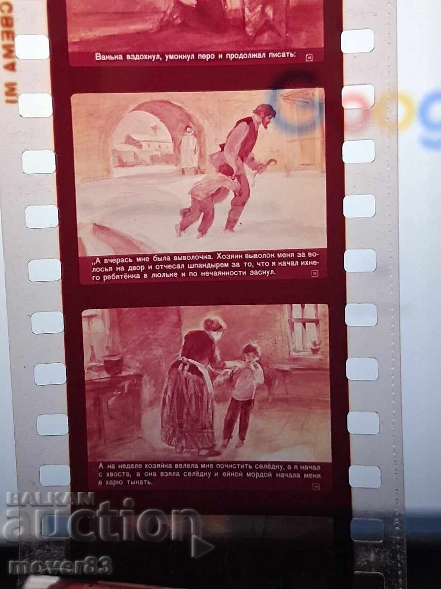 Livrarea Diafilm "Vanka-Cehov". URSS