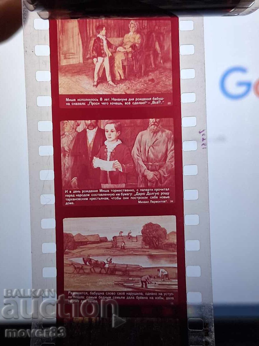 Διαφιλμ "Παιδική ηλικία του Λέρμοντοφ". ΕΣΣΔ - 5