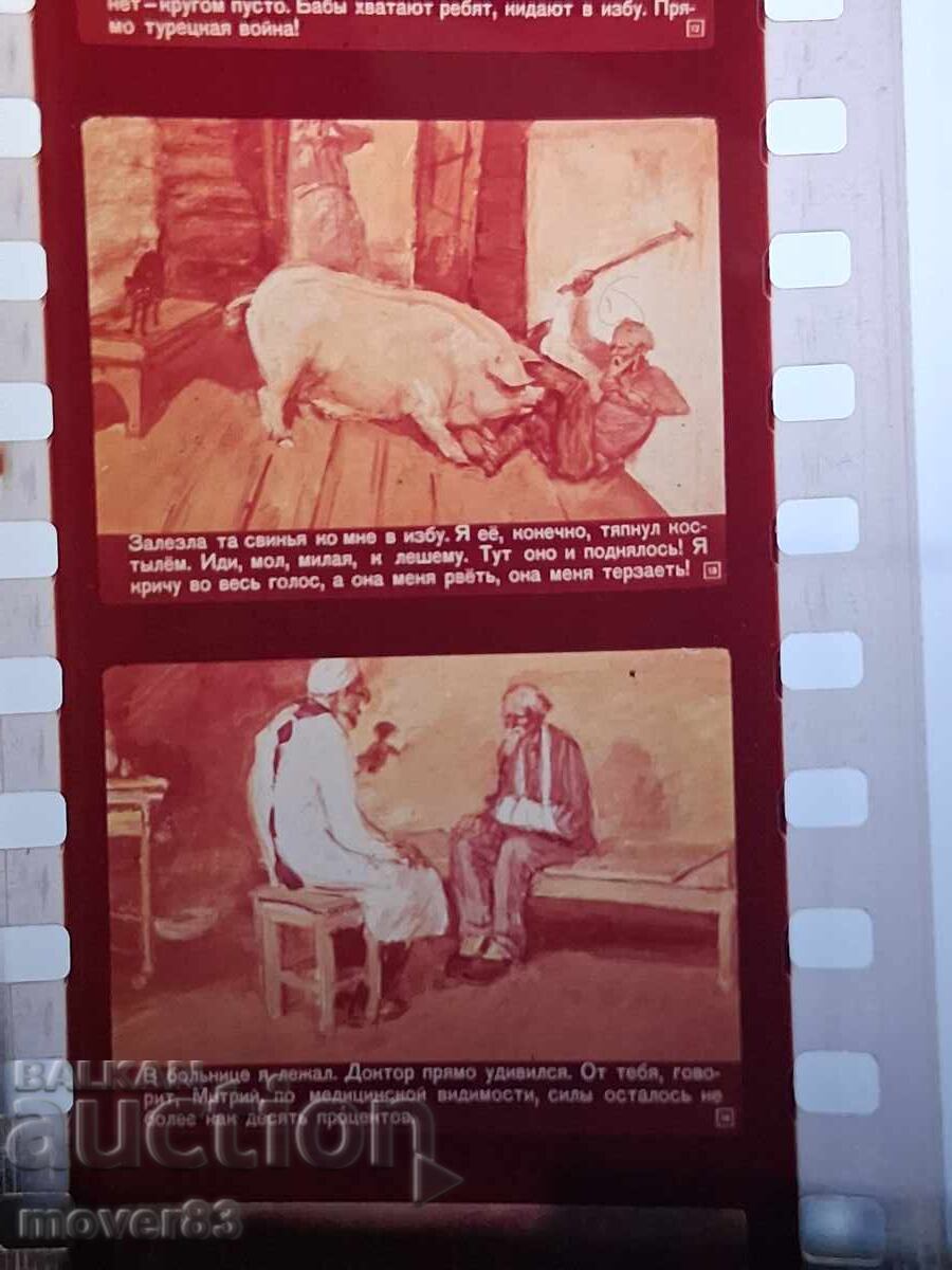 Livrarea Diafilm "Zile de vară". URSS Livrarea Diafilm "Zile de vară". URSS