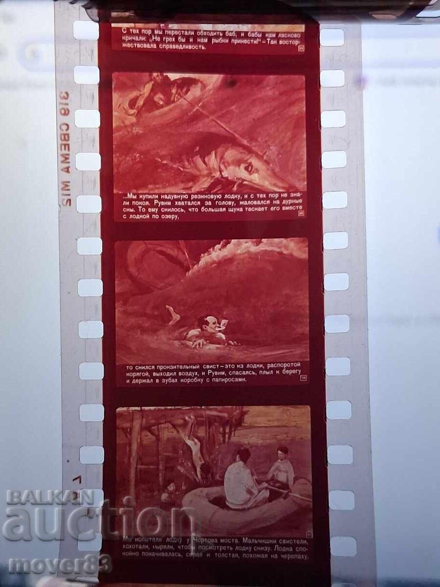 Diafilm "Zile de vară". URSS - 6 Diafilm "Zile de vară". URSS - 6