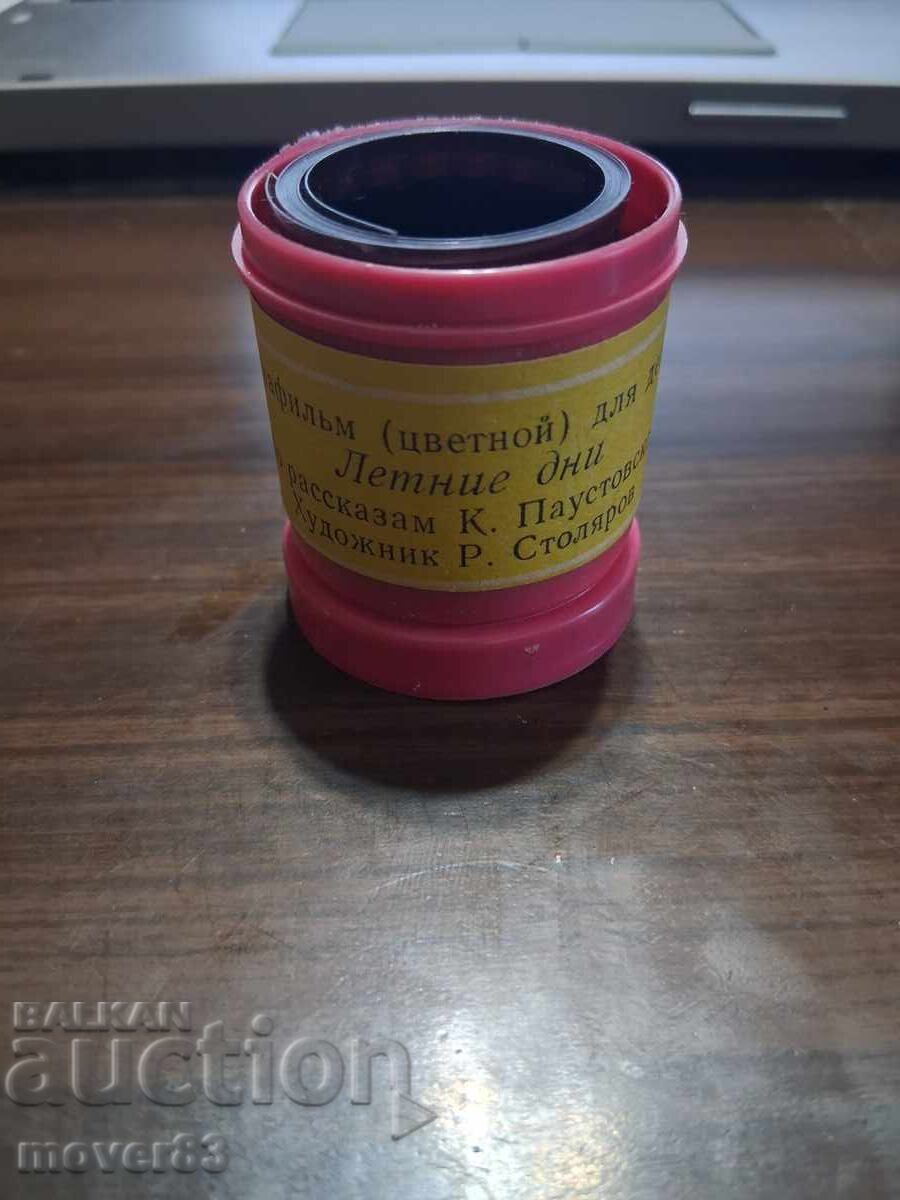 Diafilm "Zile de vară". URSS Diafilm "Zile de vară". URSS