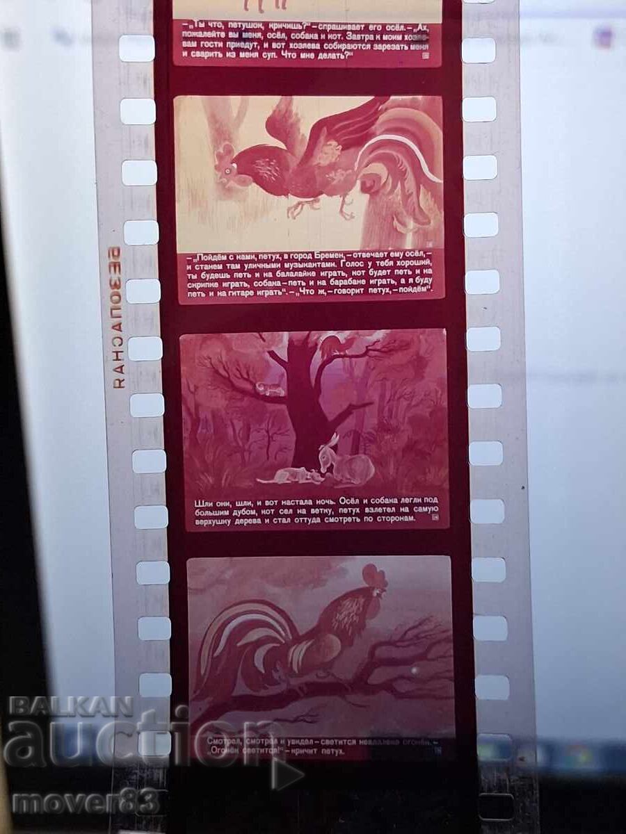 Licitație Diafilm "Muzicanții din Bremen". URSS Licitație Diafilm "Muzicanții din Bremen". URSS