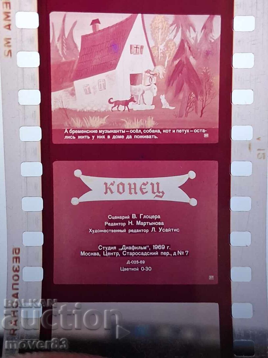 Diafilm "Muzicanții din Bremen". URSS - 5 Diafilm "Muzicanții din Bremen". URSS - 5