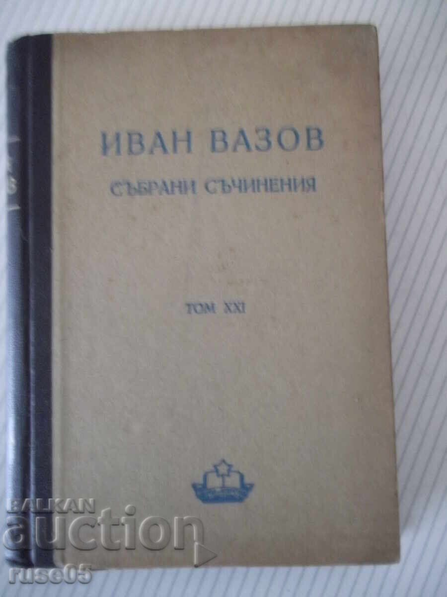 Cartea "Opere alese - volumul XXI - Ivan Vazov" - 424 pag Cartea "Opere alese - volumul XXI - Ivan Vazov" - 424 pag