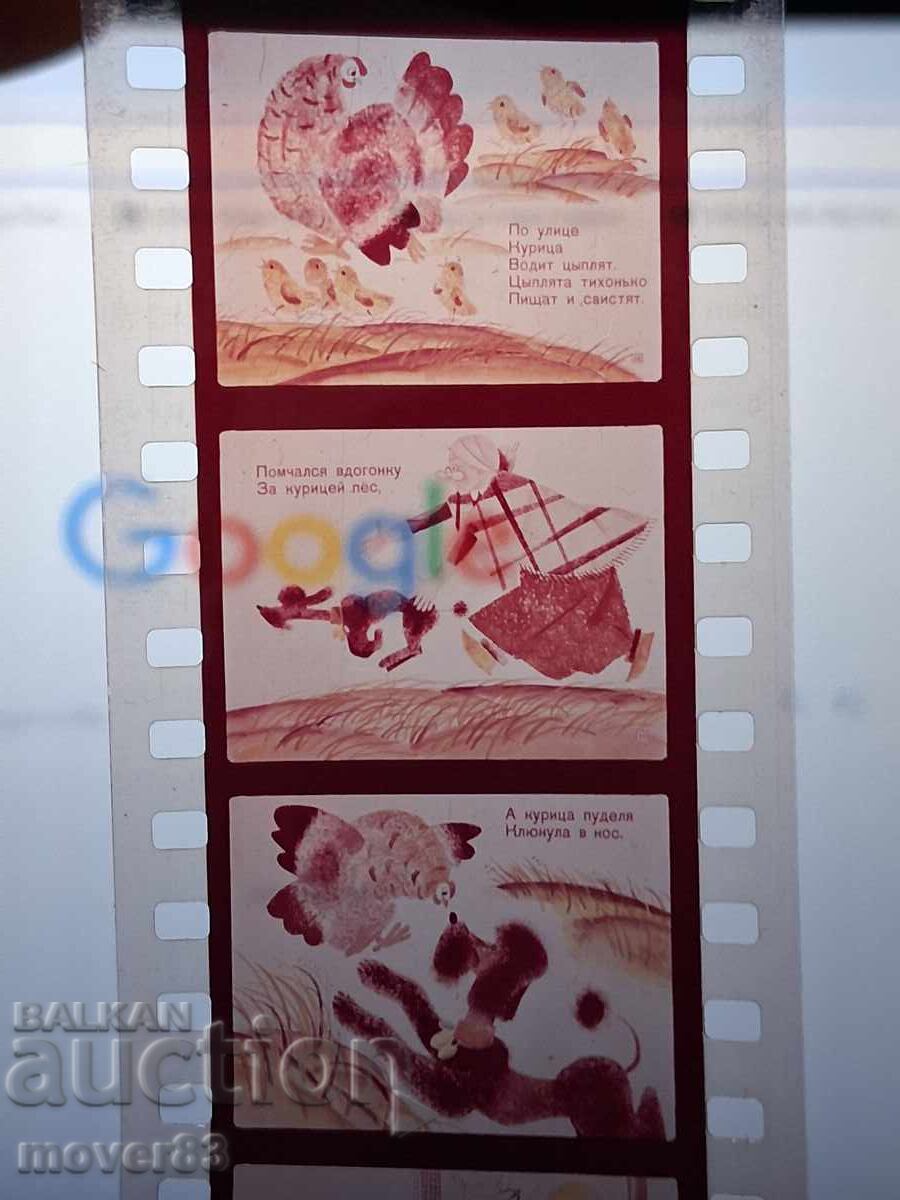 Livrarea Diafilm "Pudel". URSS