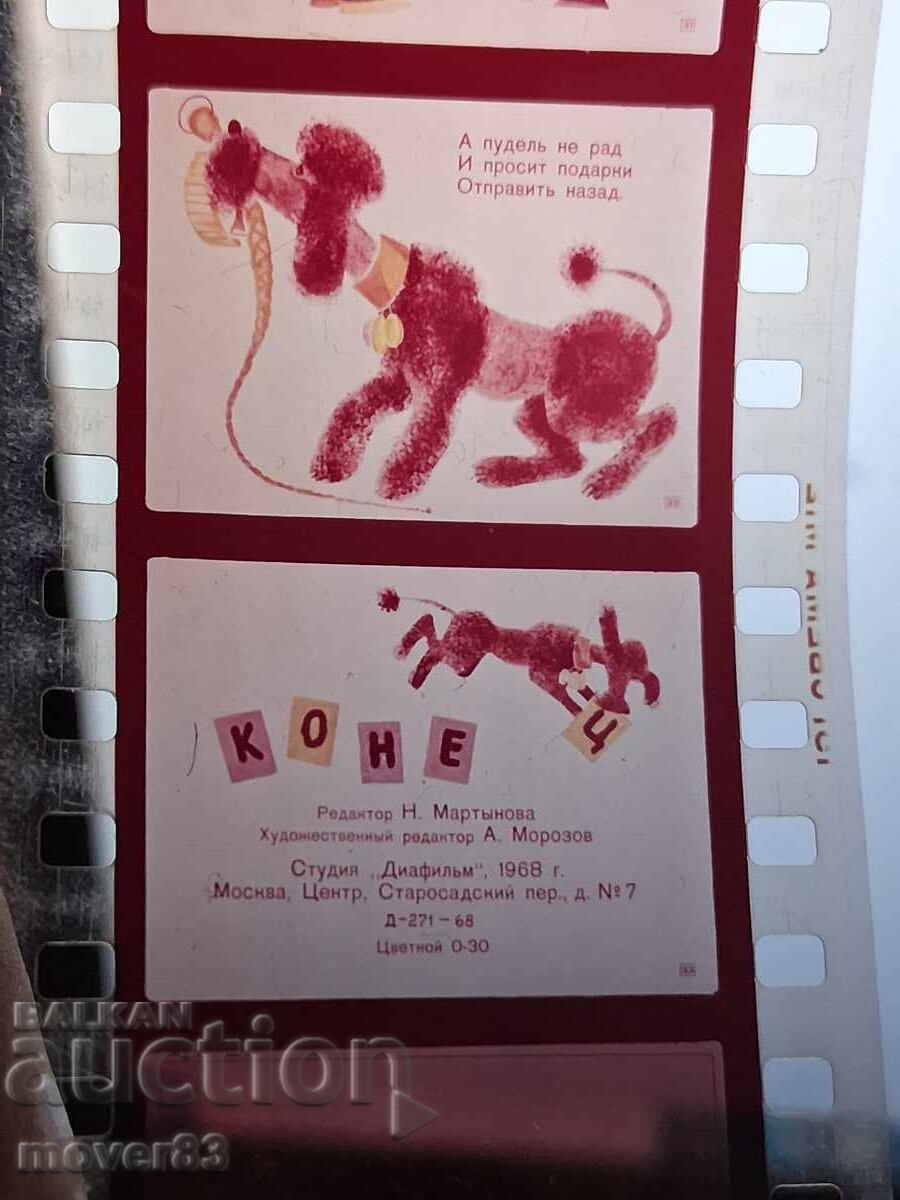 Diafilm "Pudel". URSS - 6