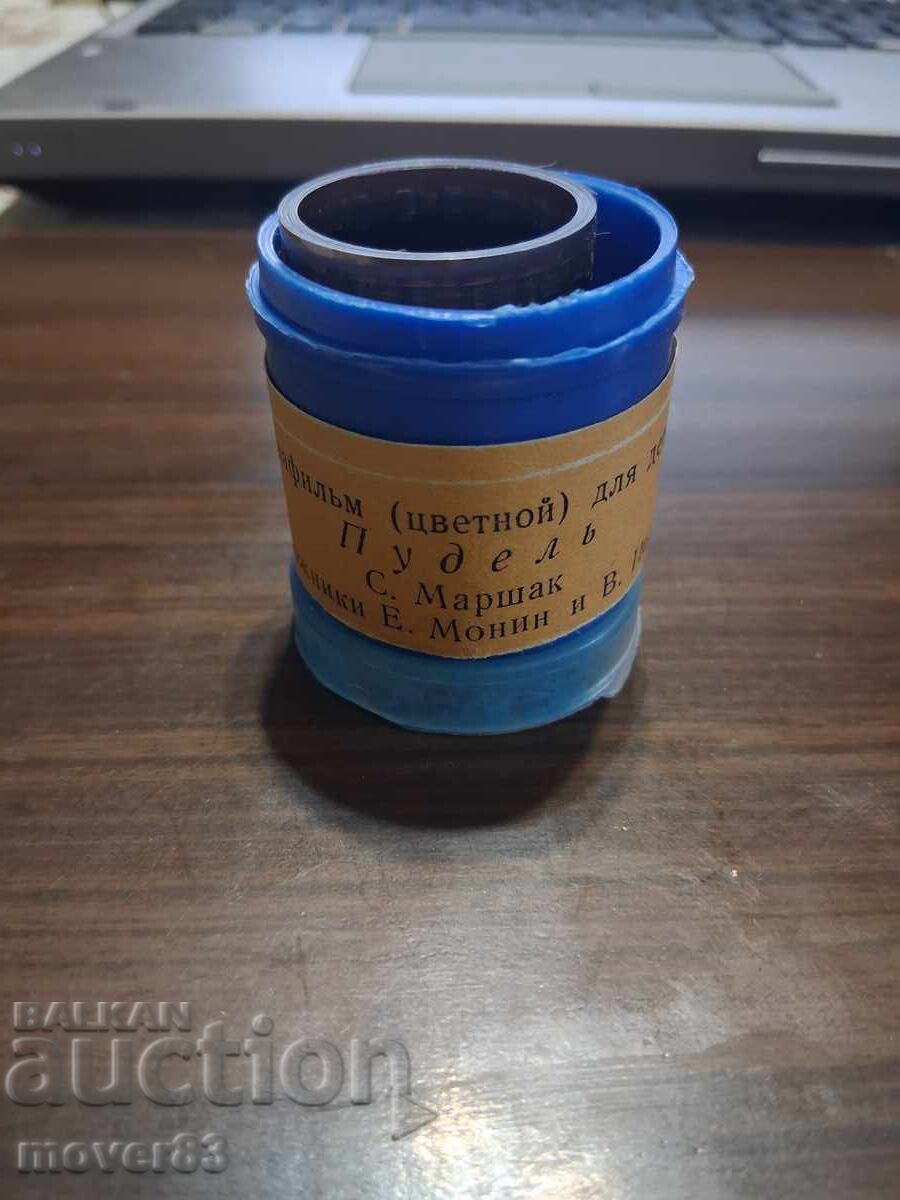 Diafilm "Pudel". URSS