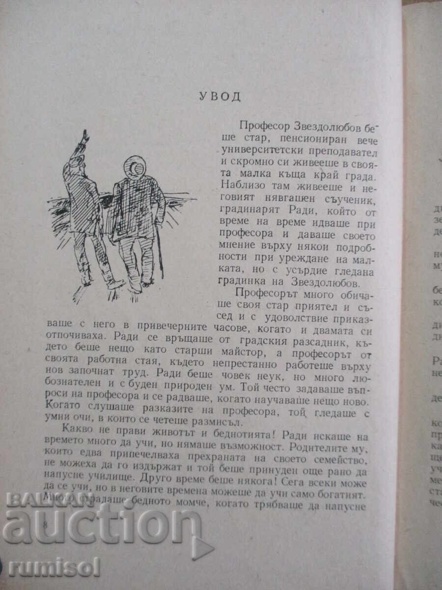 Δημοπρασία Αστρονομία για τον λαό - Τομιλέφσκι Δημοπρασία Αστρονομία για τον λαό - Τομιλέφσκι