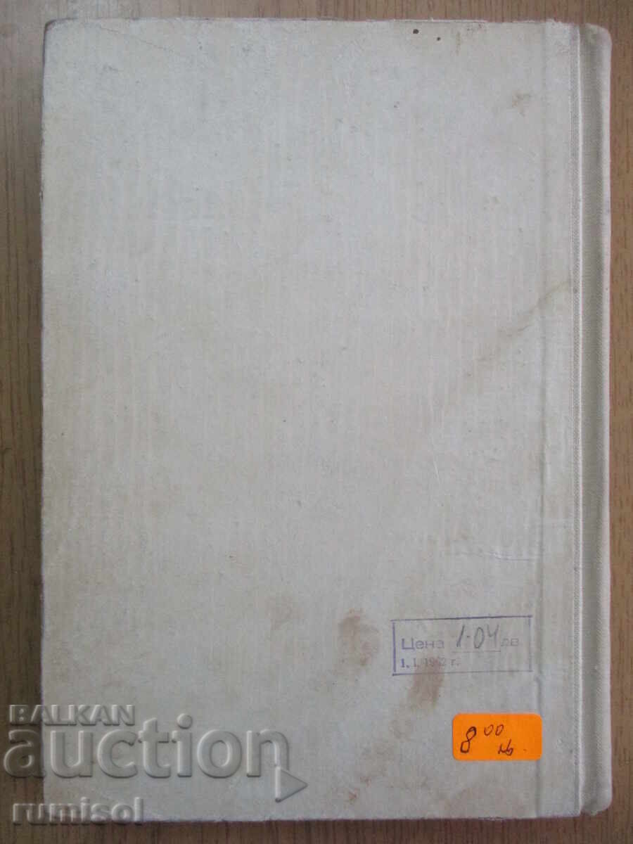 Αστρονομία για τον λαό - Τομιλέφσκι - 6 Αστρονομία για τον λαό - Τομιλέφσκι - 6