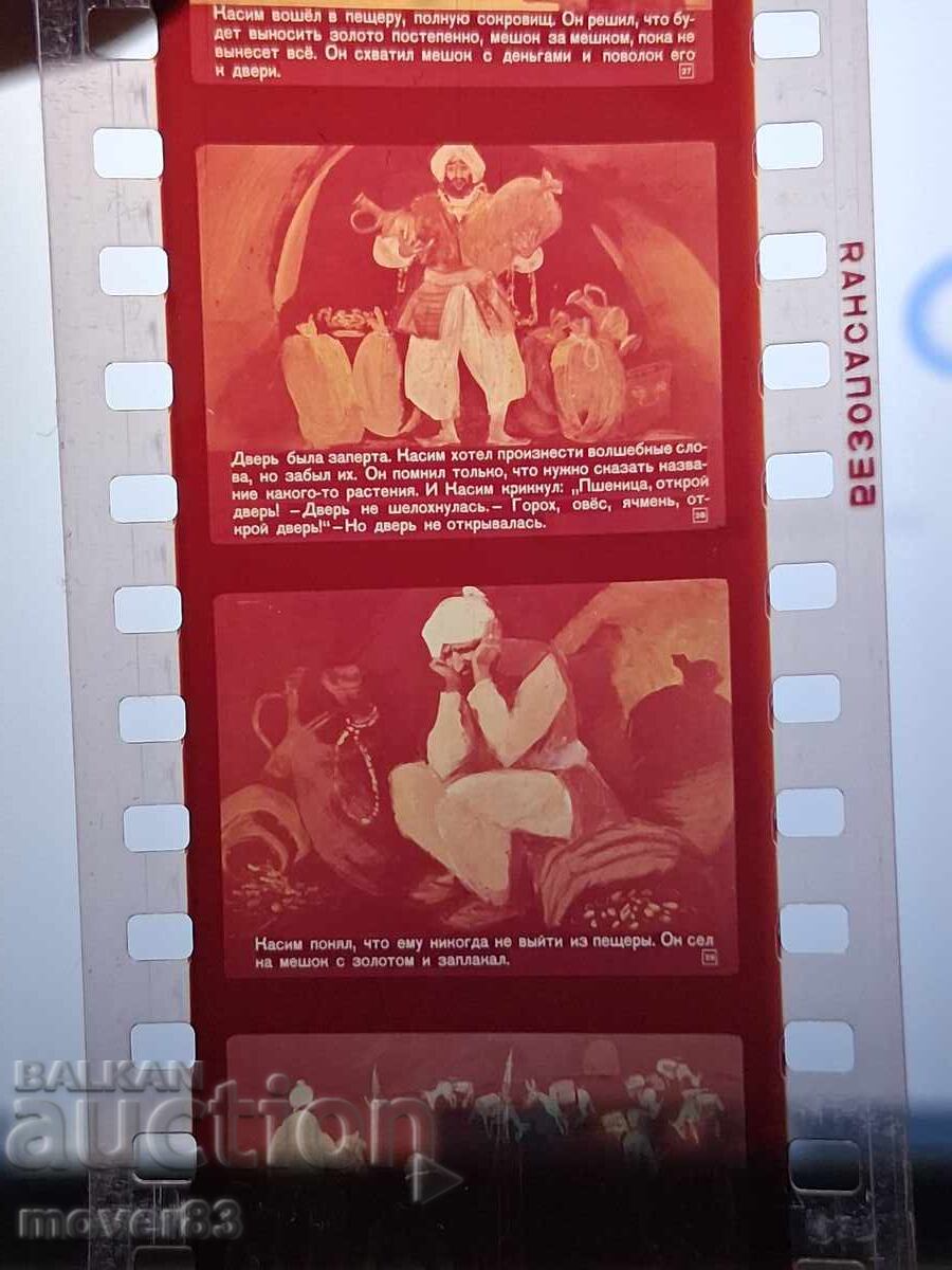 Livrarea Diafilm "Ali Baba și cei 40 de hoți". URSS