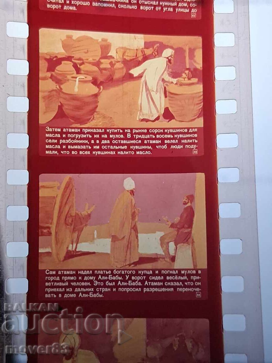 Diafilm "Ali Baba și cei 40 de hoți". URSS - 5
