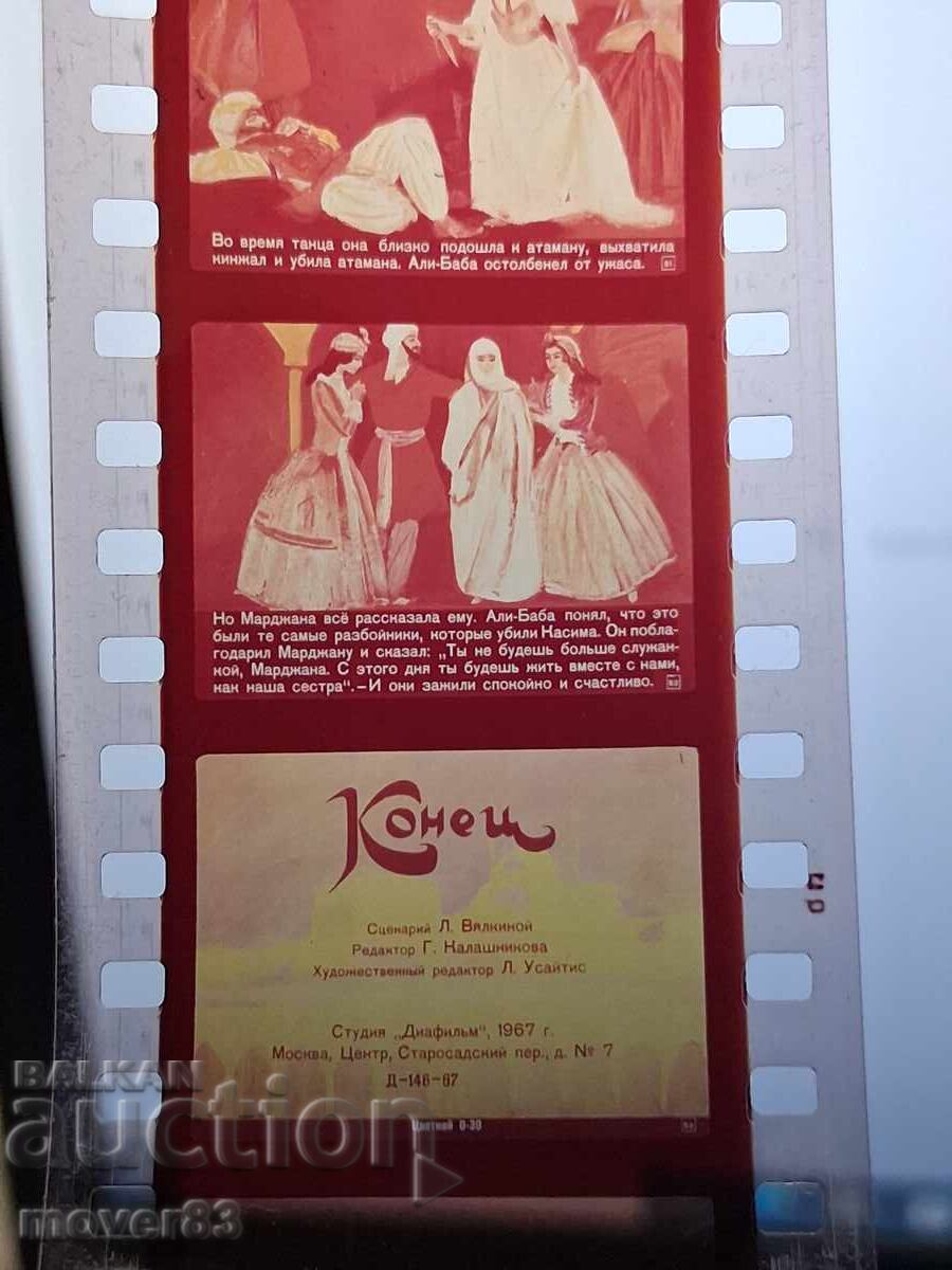 Diafilm "Ali Baba și cei 40 de hoți". URSS - 6
