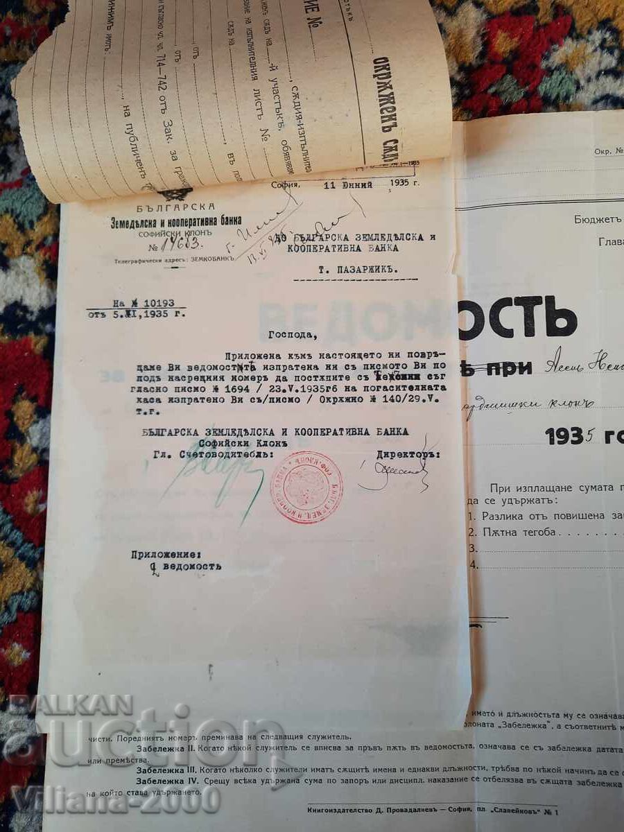 Аукцион Българска Земеделска Банка 1935 година. Аукцион Българска Земеделска Банка 1935 година.