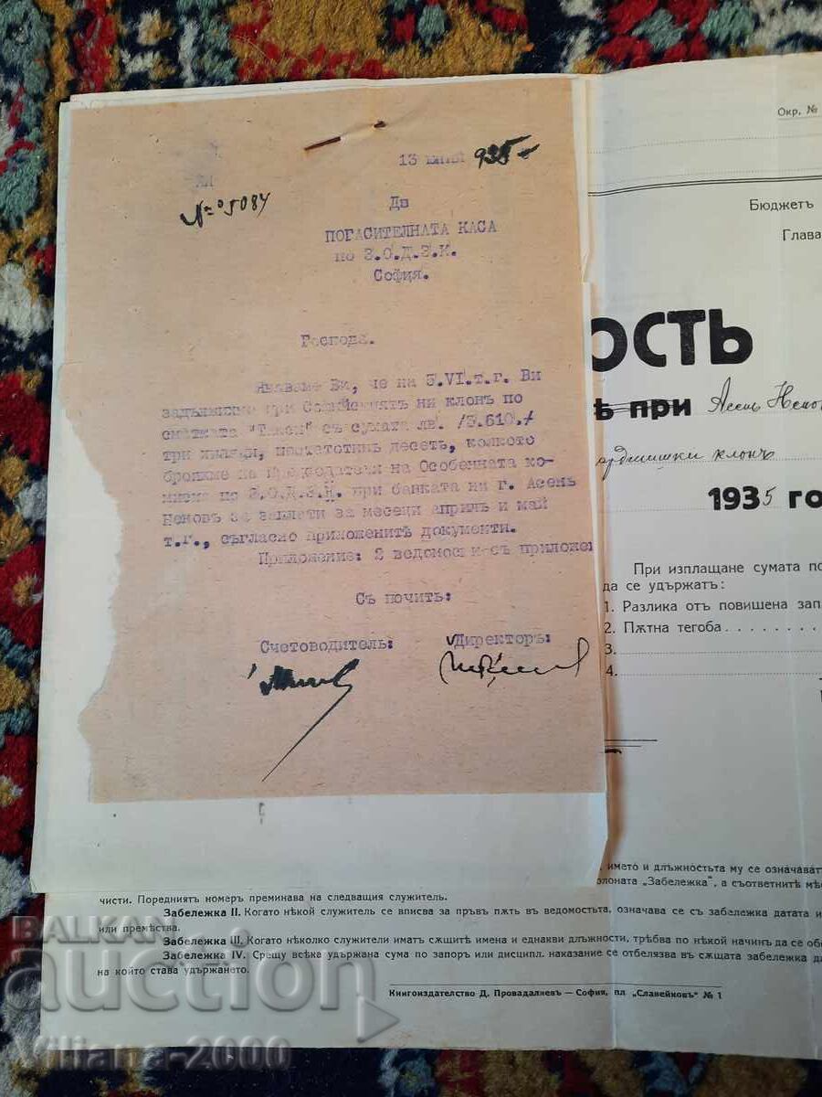 Доставка на Българска Земеделска Банка 1935 година. Доставка на Българска Земеделска Банка 1935 година.