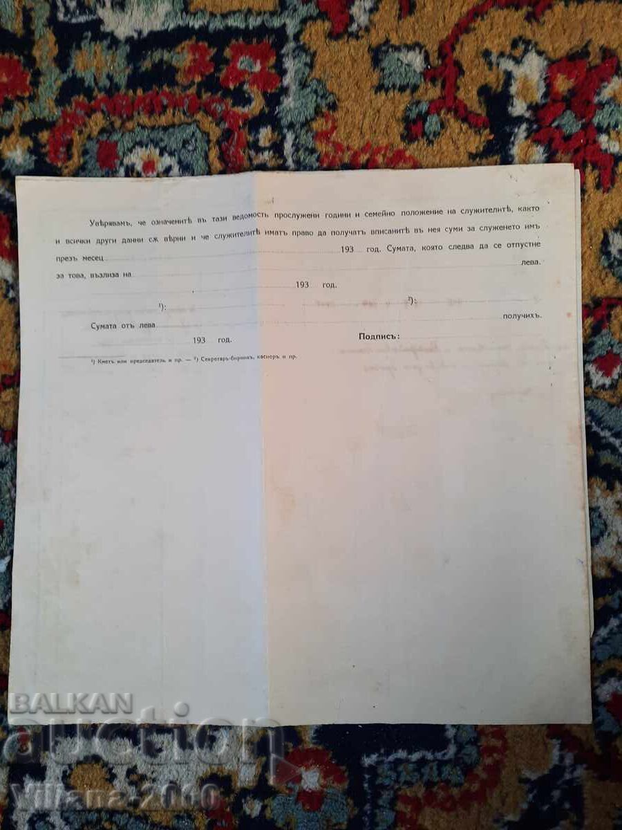 Bŭlgarska Zemedelska Banka 1935 godina - 6