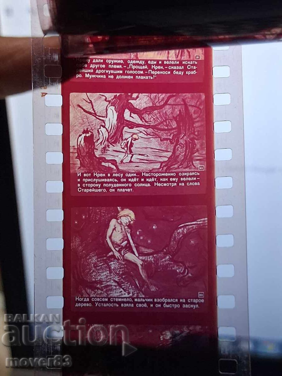 Diafilm "Aventurile unui băiat preistoric". URSS - 5