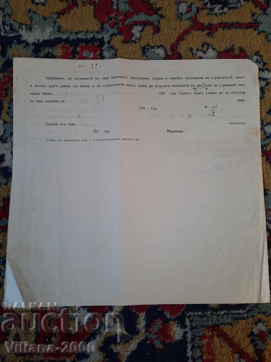 Доставка на Българска Земеделска Банка 1935 година. Доставка на Българска Земеделска Банка 1935 година.