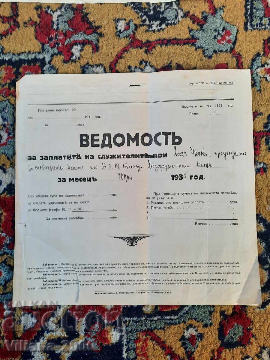 Balgarska Zemedelska Banka 1935 godina Balgarska Zemedelska Banka 1935 godina