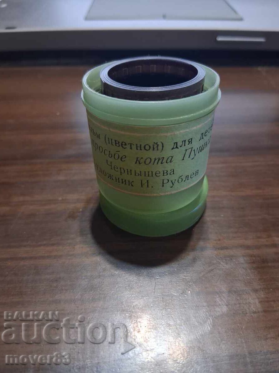 Diafilm "La cererea motanului Pușka". URSS Diafilm "La cererea motanului Pușka". URSS