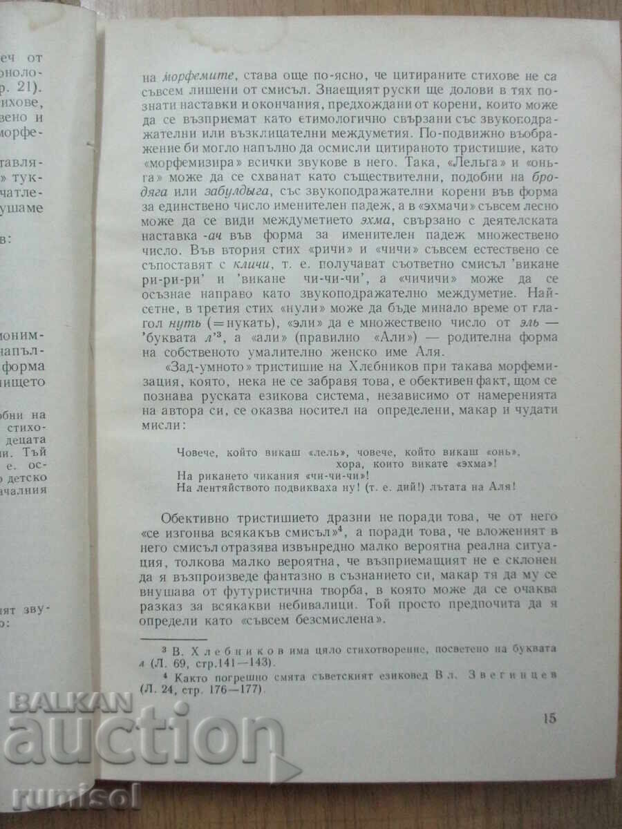 Livrarea Poezie bulgară - Miroslav Yanakiev Livrarea Poezie bulgară - Miroslav Yanakiev