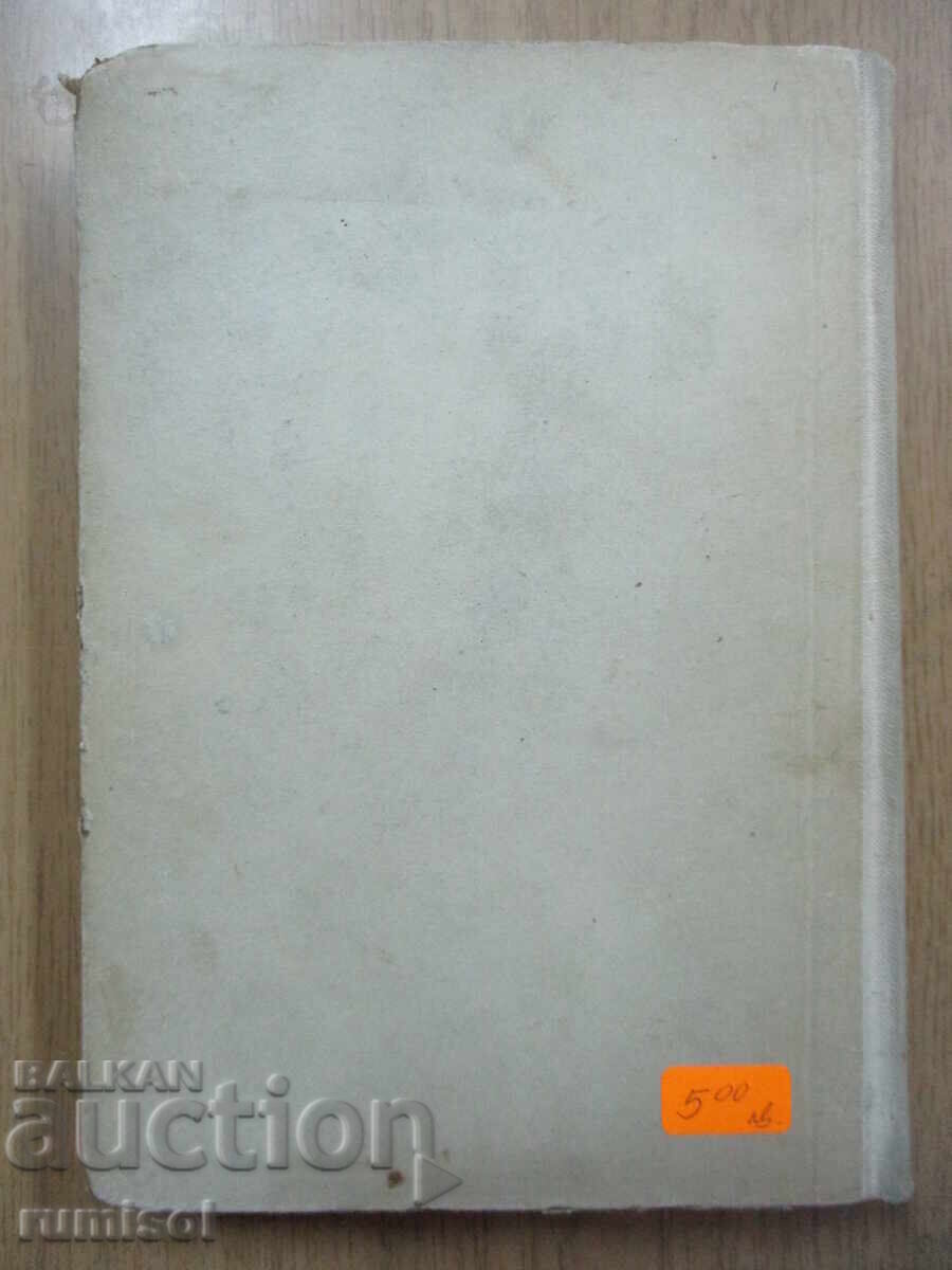 Poezie bulgară - Miroslav Yanakiev - 6 Poezie bulgară - Miroslav Yanakiev - 6