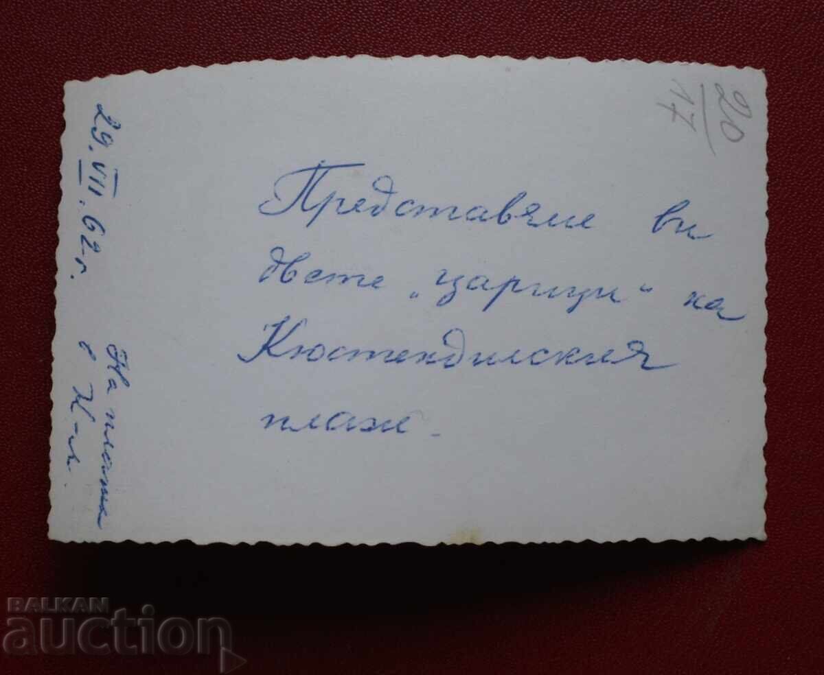 Двете Царици на Кюстендилският плаж 1962г. Двете Царици на Кюстендилският плаж 1962г.