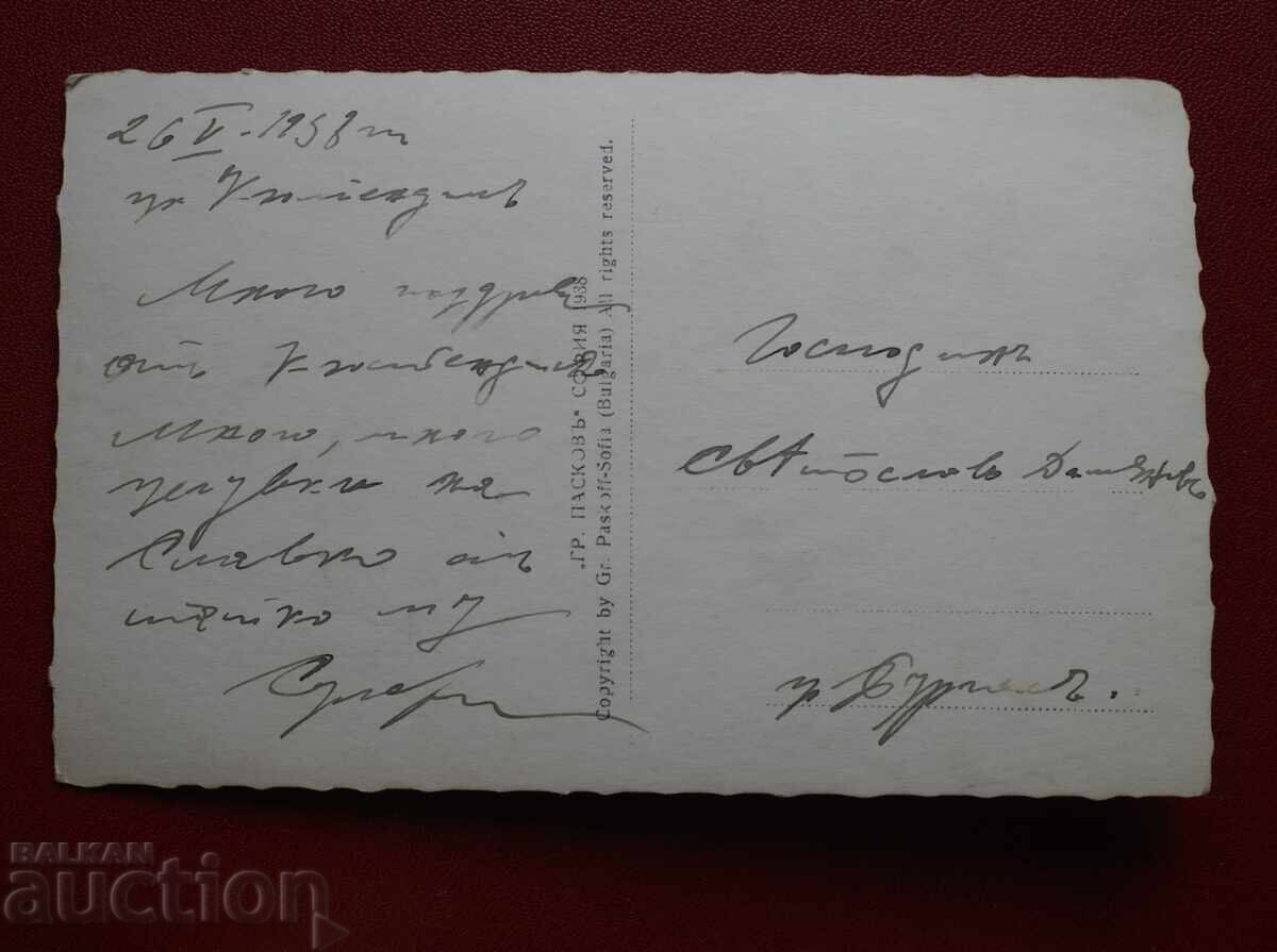 Paskov - View from Kyustendil with price € 7.67 | 15.00 BGN