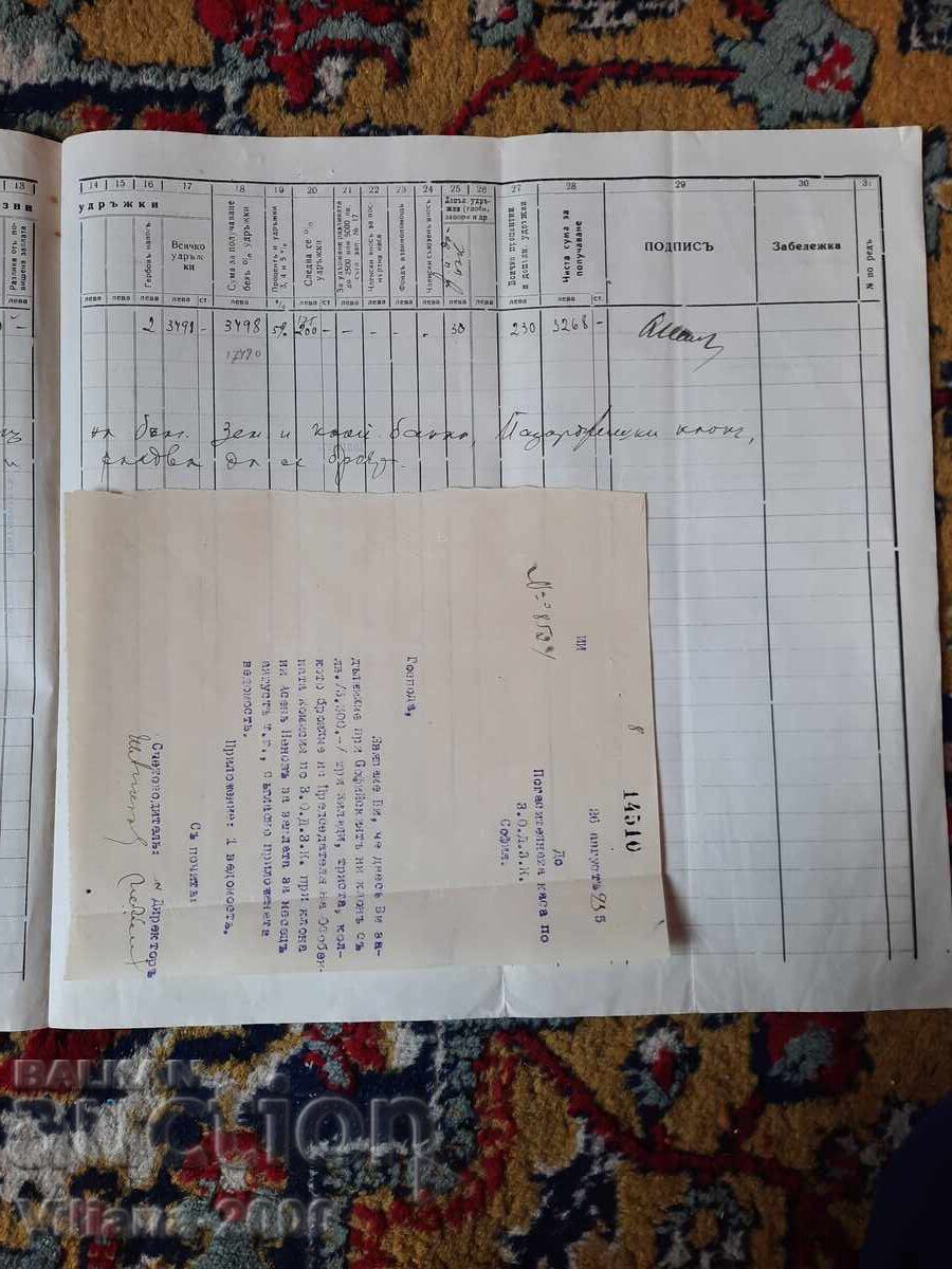 Българска Земеделска Банка 1935 година. с цена 6.00 лв. | € 3.07 Българска Земеделска Банка 1935 година. с цена 6.00 лв. | € 3.07