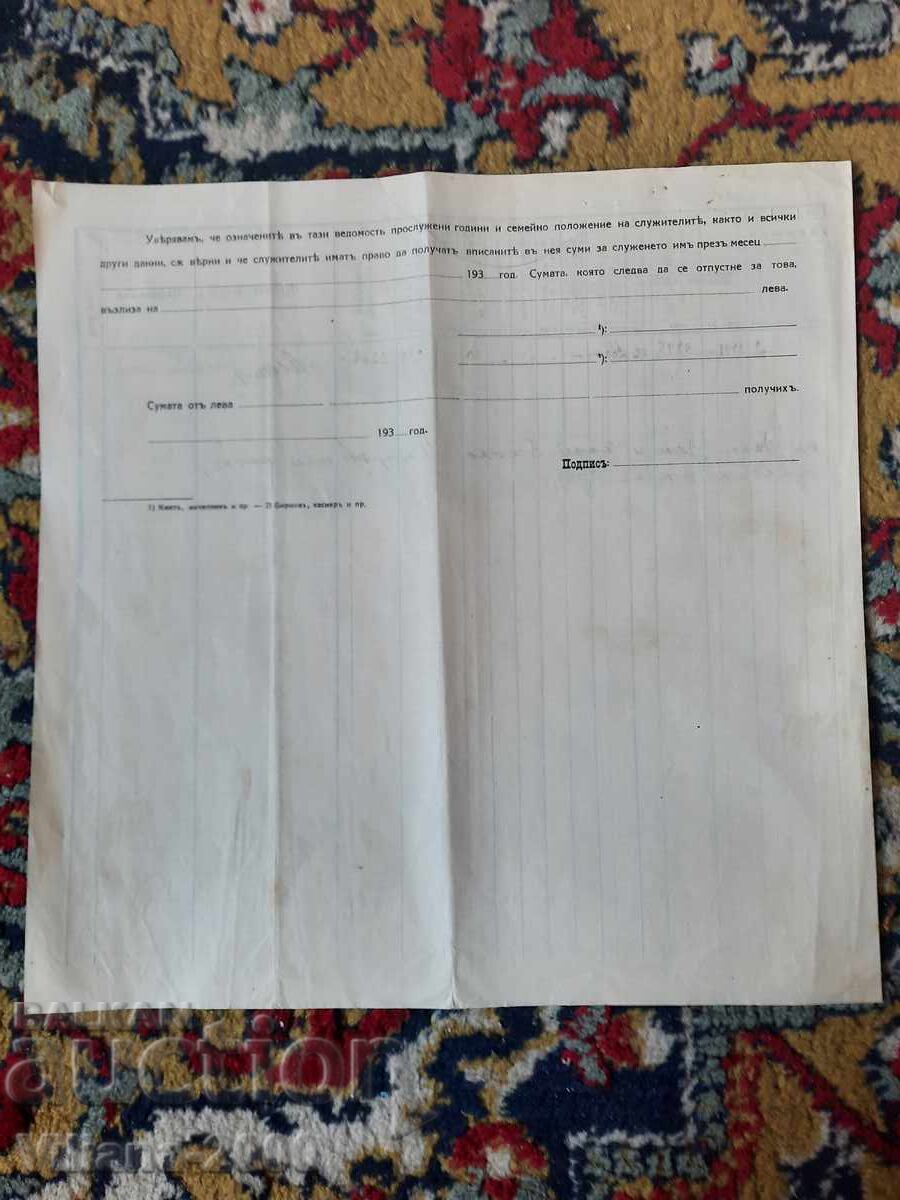 Доставка на Българска Земеделска Банка 1935 година. Доставка на Българска Земеделска Банка 1935 година.