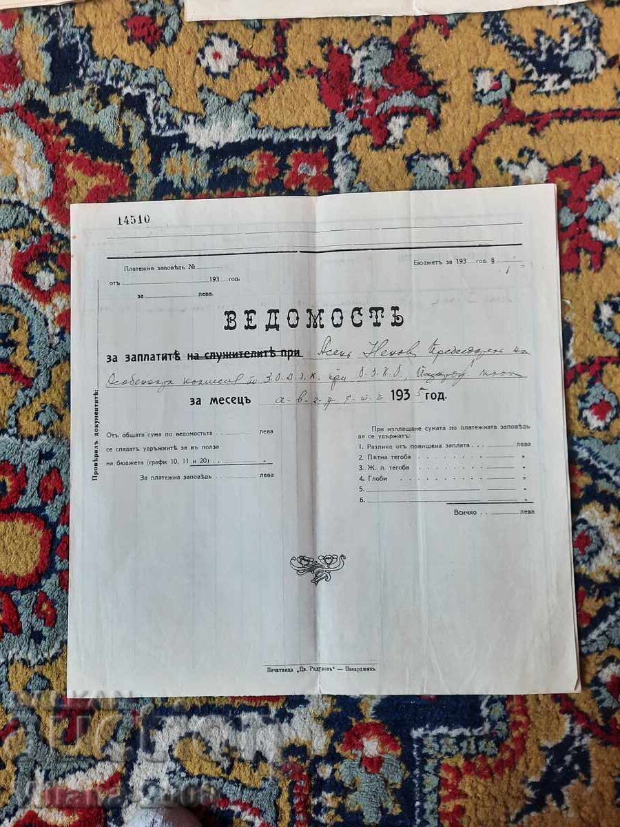 Bulgarian Agricultural Bank 1935