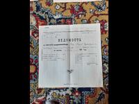 Българска Земеделска  Банка 1935 година.