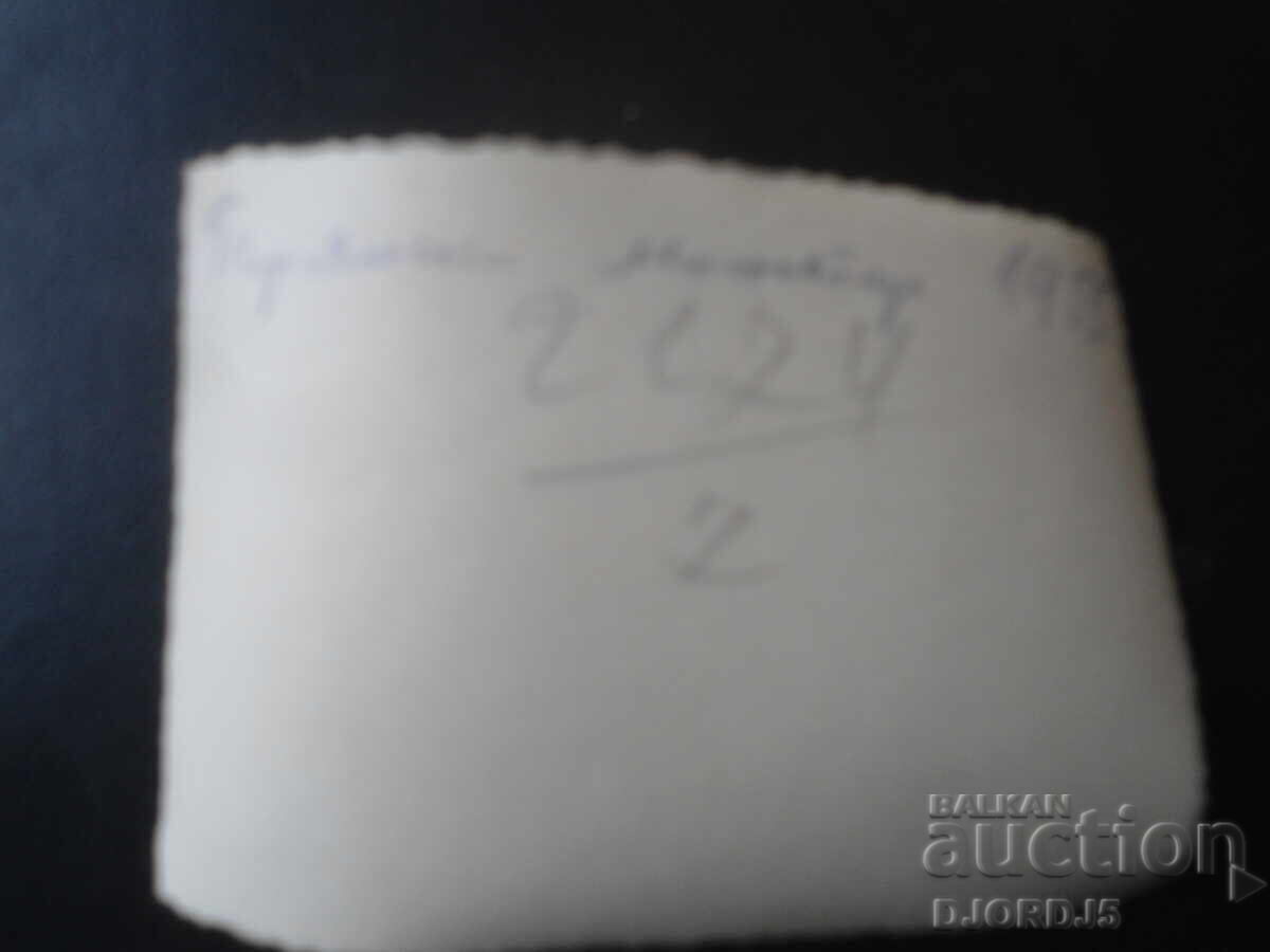 Παλιά φωτογραφία, Μονή Τροίας, 1955 με τιμή 1.00 BGN | € 0.51 Παλιά φωτογραφία, Μονή Τροίας, 1955 με τιμή 1.00 BGN | € 0.51