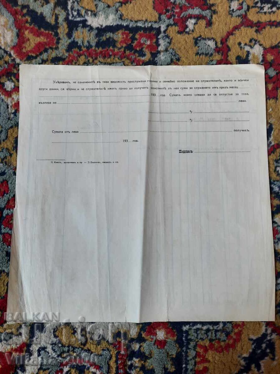 Доставка на Българска Земеделска Банка 1935 година. Доставка на Българска Земеделска Банка 1935 година.