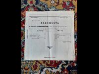 Българска Земеделска  Банка 1935 година.