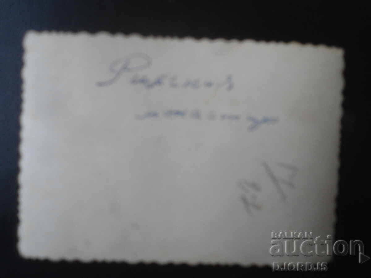 Παλιά φωτογραφία, Μονή Ρίλα με τιμή 1.00 BGN | € 0.51 Παλιά φωτογραφία, Μονή Ρίλα με τιμή 1.00 BGN | € 0.51